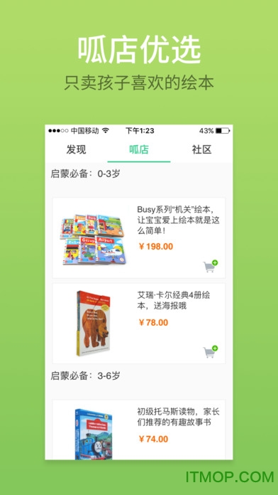 叽里呱啦ipad版v11.8.2 苹果版