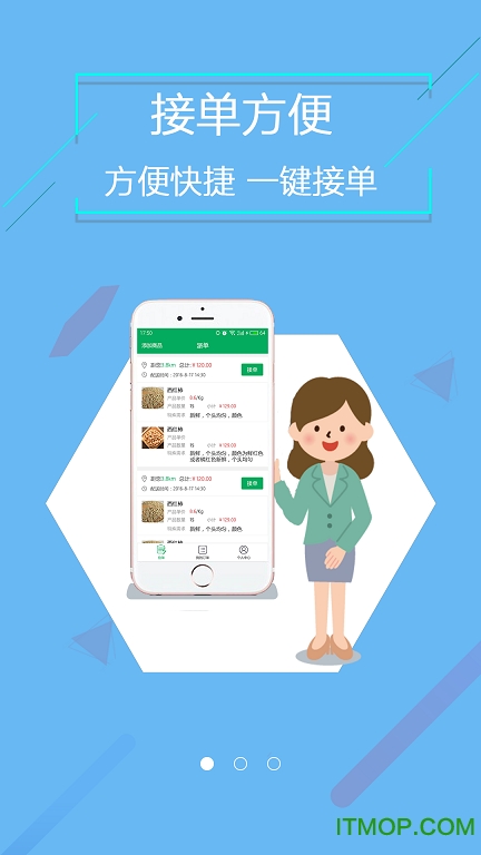 爱菜铺v2.2.0 安卓采购商版