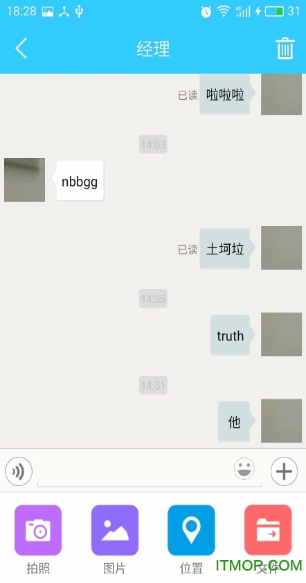 掌上巡检客户端