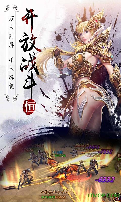 永恒纪元戒乐视版v3.57.1 安卓版