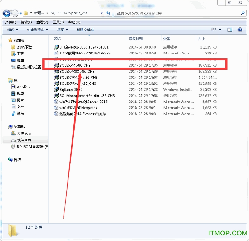 微软SQL Server 2014精简版32位正式版