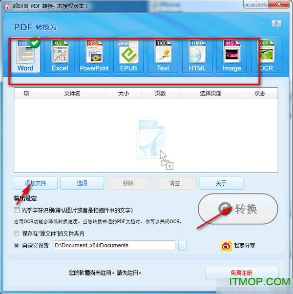 都叫兽pdf转换工具v2016.7.20.71 官方版