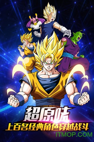 龙珠z复仇变态版