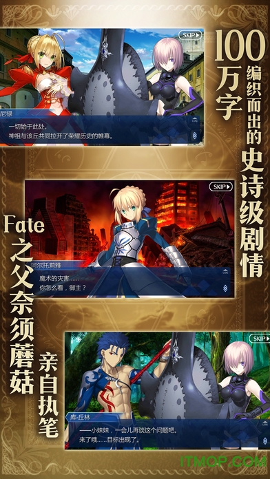 fgo享游版客户端(fategrandorder正版)v2.26.0 安卓版
