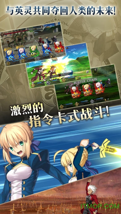 命运冠位指定电脑版