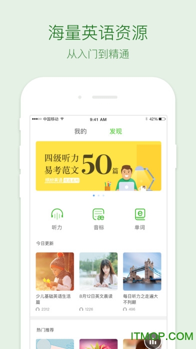 缤纷英语vip破解版v1.8.2 安卓版