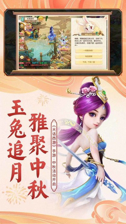 大话西游九游客户端v1.1.359 安卓版