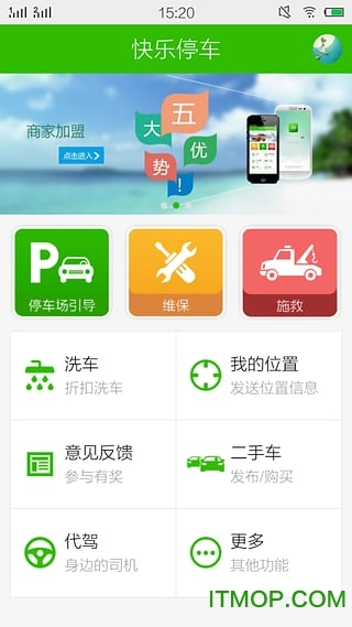 快乐停车v1.1.4 安卓版