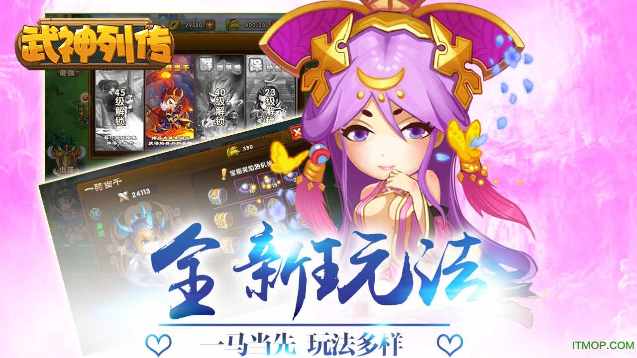 武神列传v7.0 安卓版
