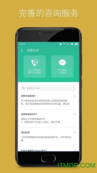 mCare魅族咨询平台v4.4.2 安卓版