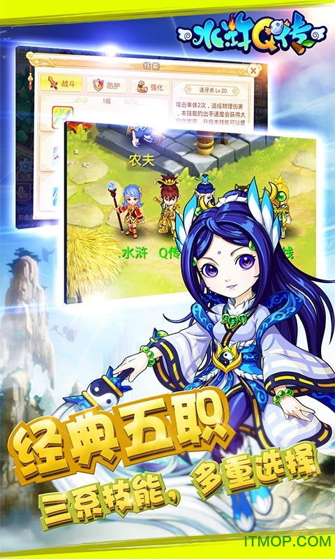 水浒Q传iosv1.5.9 iPhone版