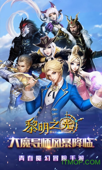 黎明之光飞升版v0.1.19.155 安卓版