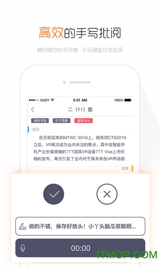 阅卷易手机版v1.1.0 安卓版