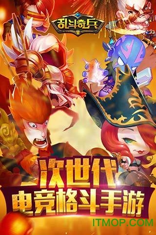 乱斗奇兵变态版v1.81.00 安卓版