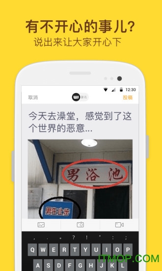 糗事百科手机版v11.25.0 安卓版