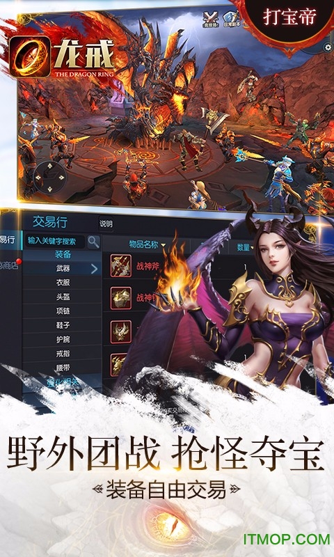 九游龙戒手游v1.0.15 安卓版