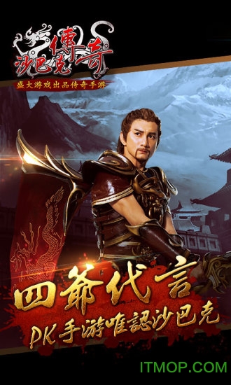 沙巴克传奇官方正版