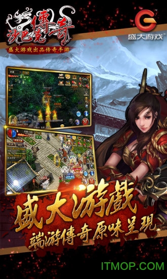 沙巴克传奇光速客户端v1.0.26.0 安卓版