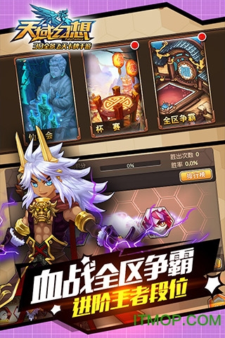 天域幻想九游版v1.4.0 安卓版