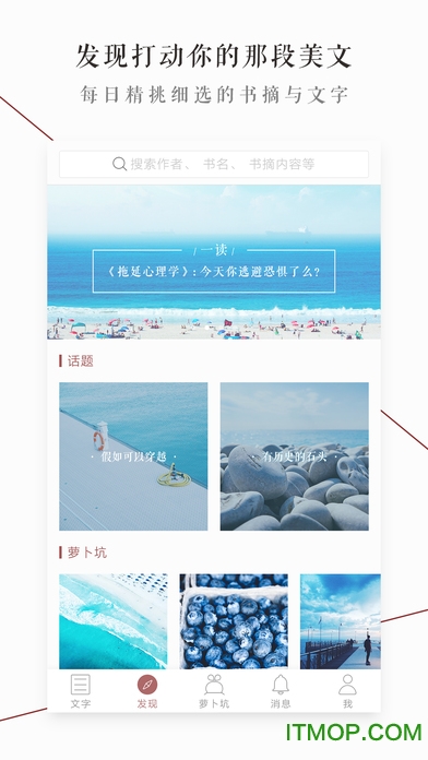 萝卜书摘破解版