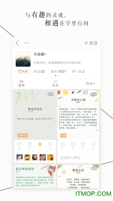 萝卜书摘破解版