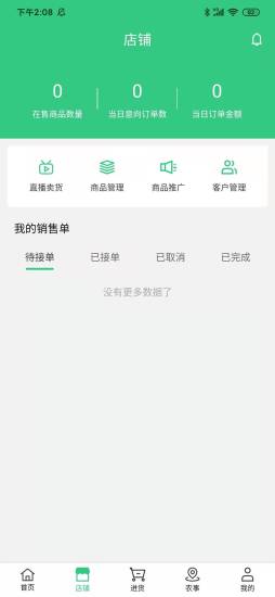 麦盟官方版(智慧农业)v2.0.4 安卓手机版