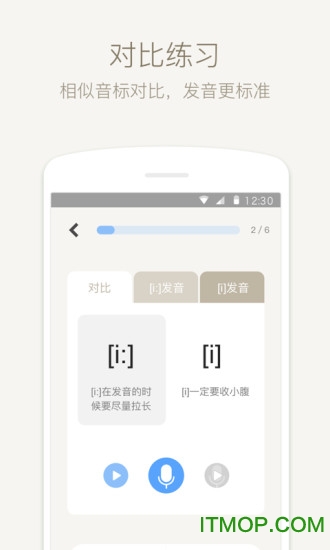 缤纷英语音标v4.7.1安卓版