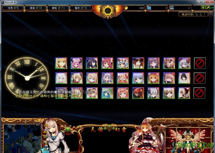 魔兽rpg天谕幻雪1.94正式版附隐藏英雄密码