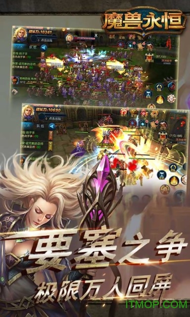 草花版魔兽永恒手游v7.13.4 安卓版