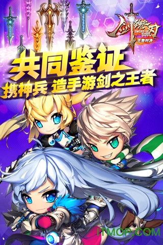 剑魂之刃小米官方版v5.4.5 安卓最新版