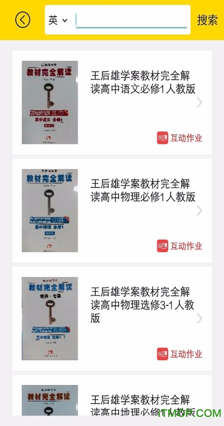 作业助手手机版(作业答案助手)v22.03.15 安卓版