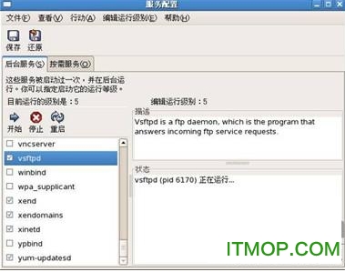 Vsftp For Linuxv2.0.6 官方版