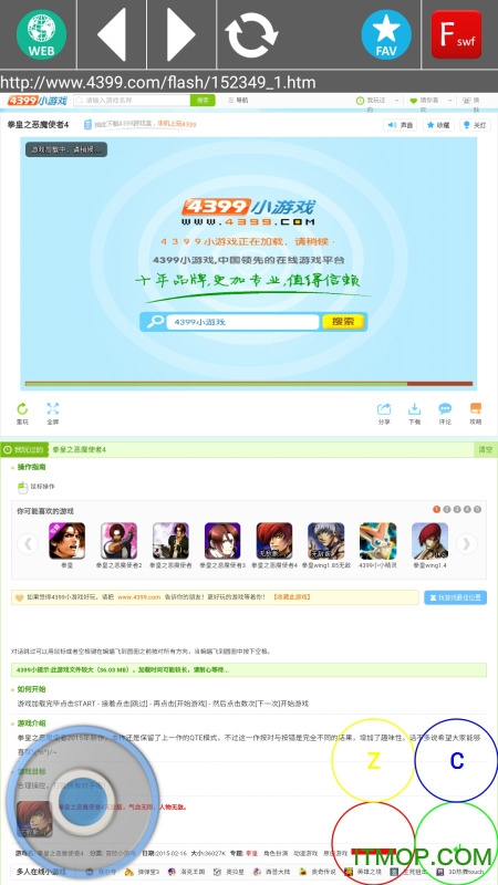 新Flash游戏播放器2022v4.5.1 安卓版