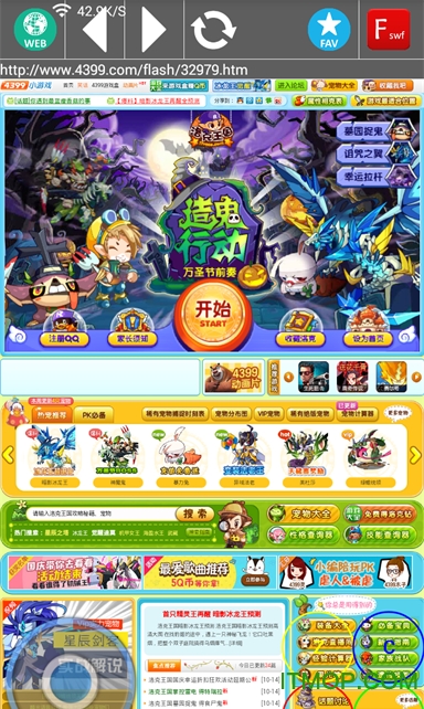 新Flash游戏播放器(Flash Game Player NEW)v4.5.1 安卓版