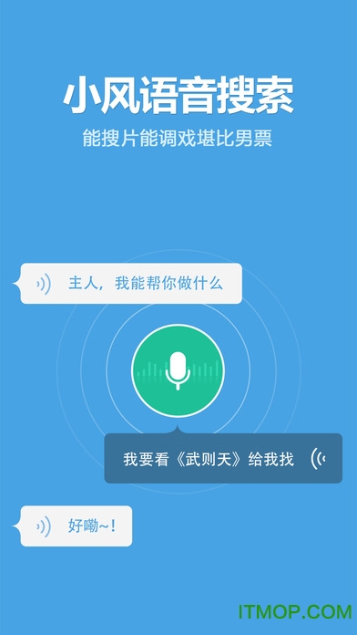 暴风影音手机版苹果版