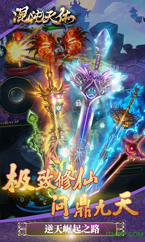 混沌天体变态版v1.10.22 安卓bt版