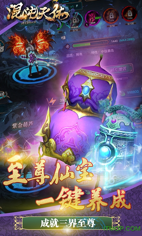 混沌天体手游官方版v2.10.2 安卓版