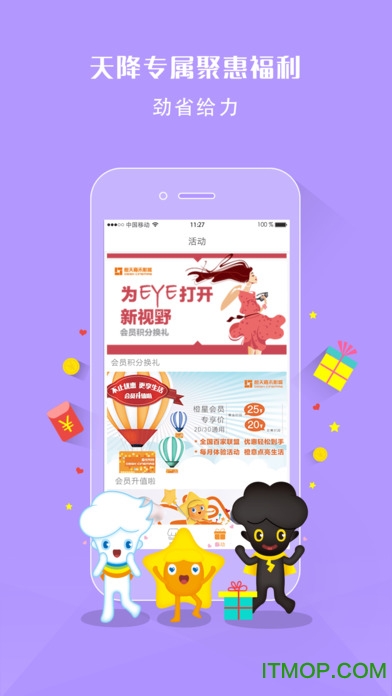 橙天嘉禾影城影讯v8.6.4 官方安卓版