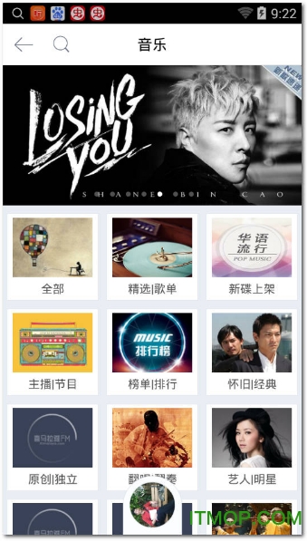 喜马拉雅精简版