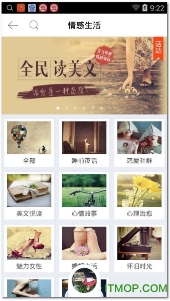 喜马拉雅付费节目破解版