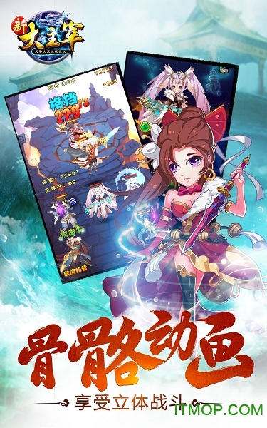 新大主宰满v版手游v3.0.0.0 安卓版