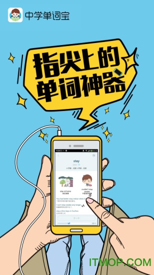 中学单词宝iosv1.0.1 iphone版