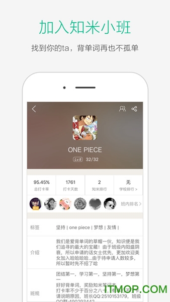 知米背单词苹果版v5.2.3 iphone版