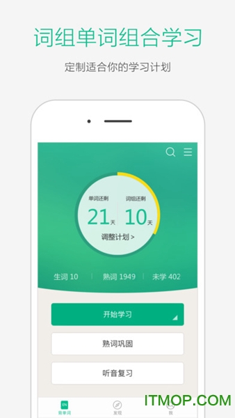 ipad知米背单词苹果版v5.2.3 ios版
