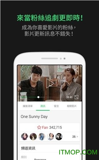 LINE TV台湾版v3.14.0 安卓版