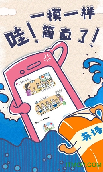 同步学广州版ios版v4.3.7 苹果版