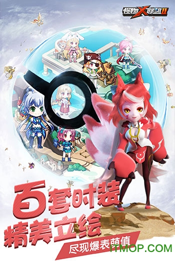 安锋怪物X联盟2手游v1.2.0 安卓版