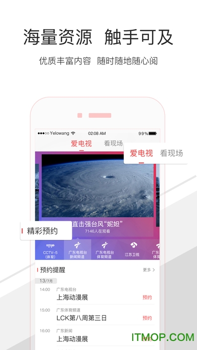 触电新闻苹果版v4.9.1 iphone版