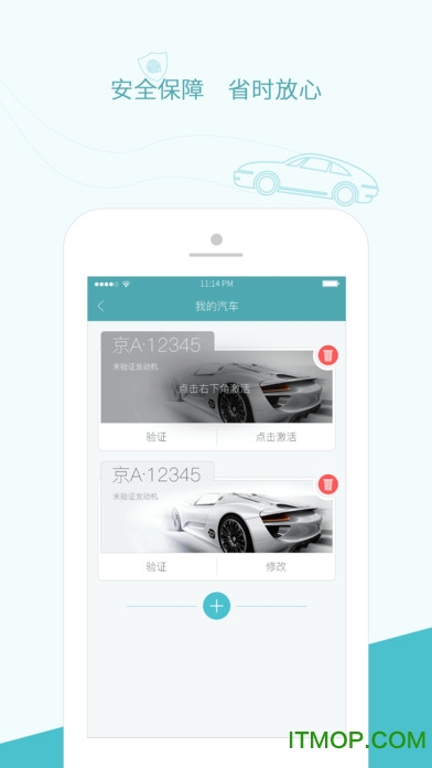 停简单app