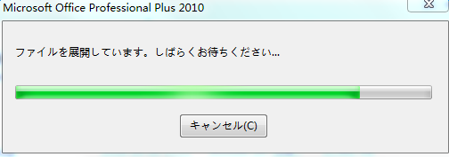 office2010日文版.itmop.com